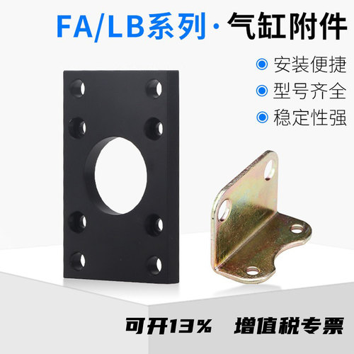 气缸配件附件法兰板前法兰FA