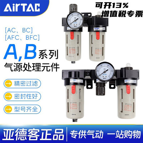 亚德客气源处理器油水分离器BFC