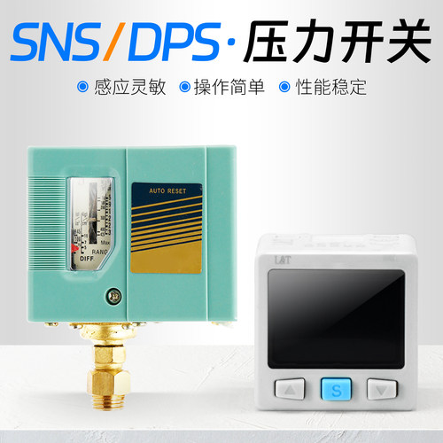 压力开关控制器SNS110压力开关