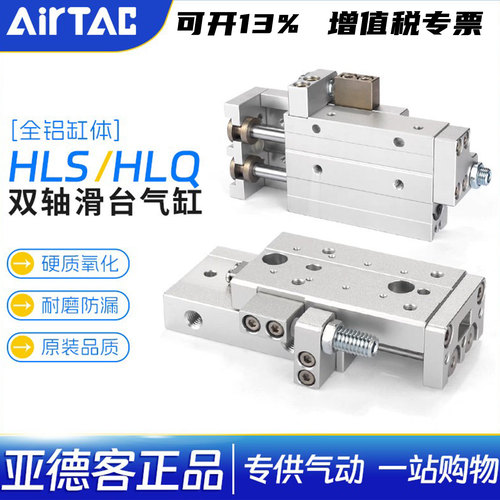 亚德客双轴气动滑台气缸HLQ