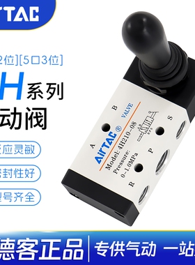亚德客气动手动手扳阀4H210-08换向4H310控制气阀开关机械阀门