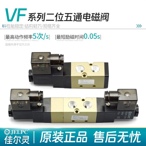 佳尔灵电磁阀VF3120VF5220
