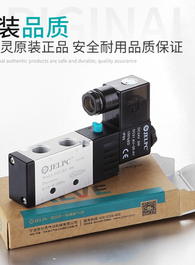 JELPC佳尔灵电磁阀J4V210-08 4V410 4V310 110 220 4V230 330 120