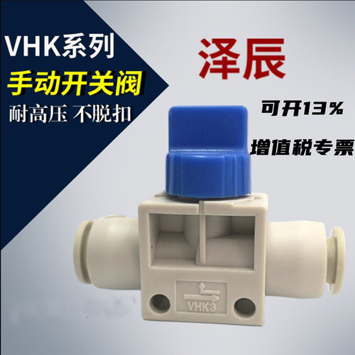 VKH系列三通手动开关阀手板阀VHK3-04F-04F 06F 08F 10F 12F