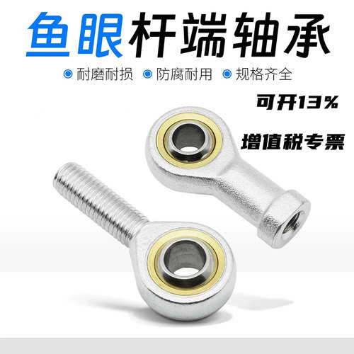 气缸附件鱼眼接头向心杆端M10M16