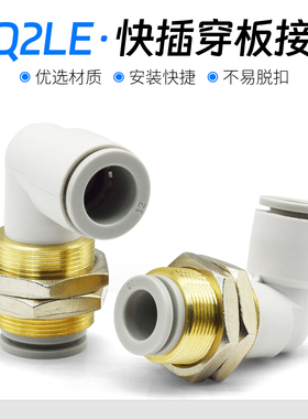 SMC型螺纹直角隔板弯通快速接头KB2LE/KQ2LE-04/6/8/10/12/16-00