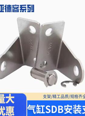 亚德客迷你气缸安装支架F-MI/MIC/MA/MBL/MF12/16/20/25/32/40SDB