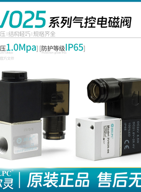 JELPC佳尔灵二位二通电磁阀2V025-08 2v010-m4 2v130-15 2V250-25