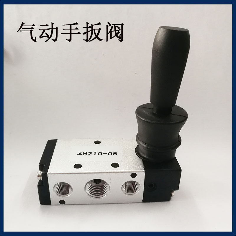气动开关手动阀3/4h系列手扳阀换向机械阀气缸阀门开关阀手拉控制