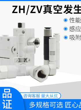 管式真空发生器ZU05S ZU07S ZU05L ZU07L真空产生器负压产生品VML