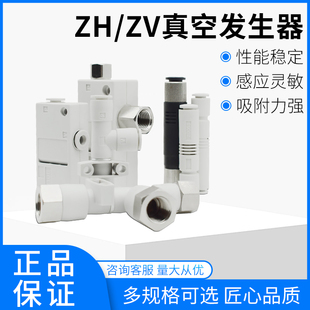 ZU07L真空产生器负压产生品VML 管式 真空发生器ZU05S ZU07S ZU05L