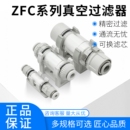 ZFC200 06B 200 08B 050 管道真空过滤器ZFC100 10B 04B