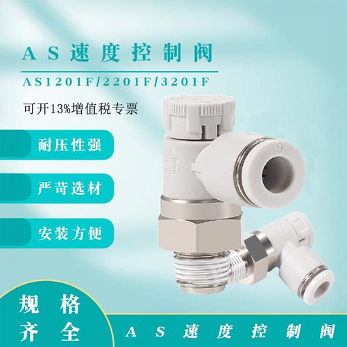 推锁节流阀调节阀AS1201F/PTL