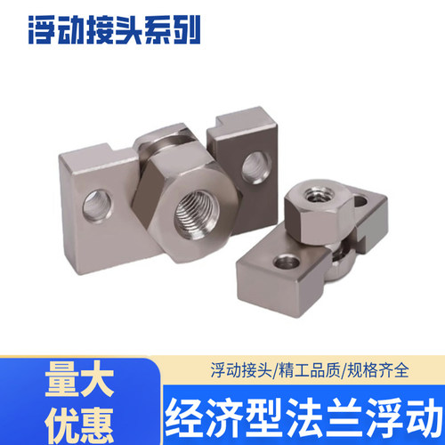 浮动接头法兰型经济型C-FJRHA