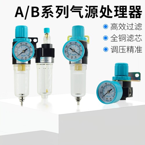 JELPC气源过滤器佳尔灵AFCBFCAFR
