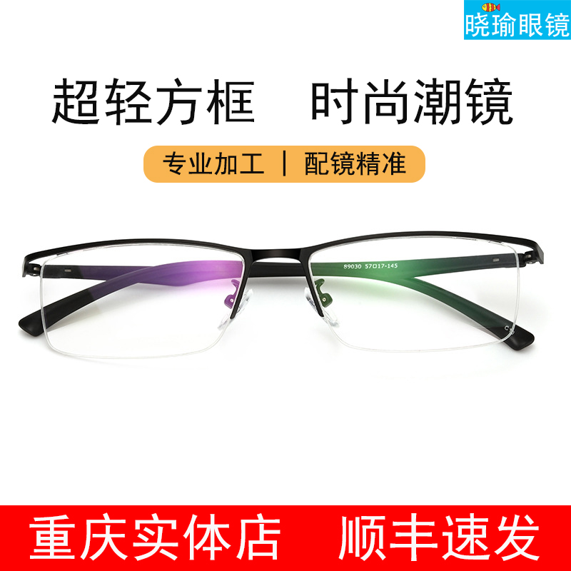 重庆眼镜店实体店网上配眼镜时尚弹性腿可配镜超轻镜框