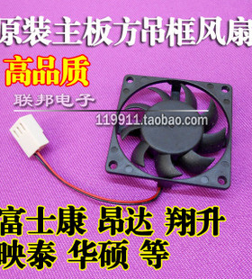 黑色方吊框原装风扇 边长4cm 映泰华硕昂达主板/南桥风扇显卡风扇