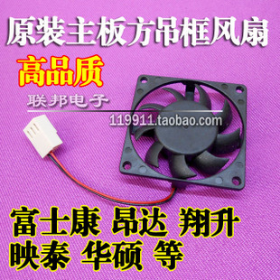 黑色方吊框原装风扇 边长4cm 映泰华硕昂达主板/南桥风扇显卡风扇