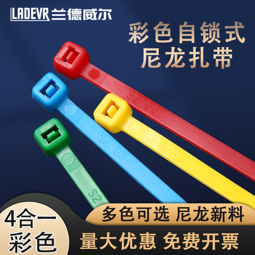 耐低温抗冻长虹塑料尼龙扎带防晒