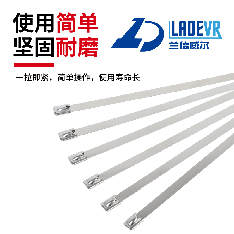 LADEVR兰德威尔金属304不锈钢带