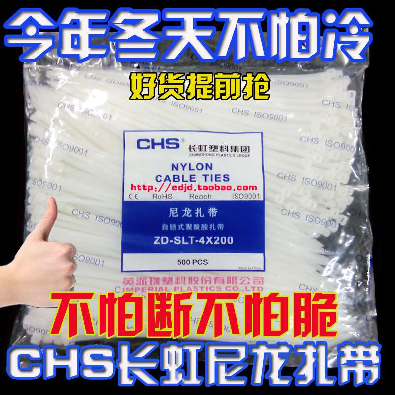 耐低温抗冻长虹塑料尼龙扎带防晒