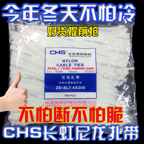 耐低温抗冻长虹塑料尼龙扎带防晒