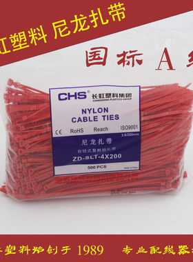 长虹塑料彩色自锁式英派瑞尼龙扎带ZD-SLT-4*200 A级 红色 500根/
