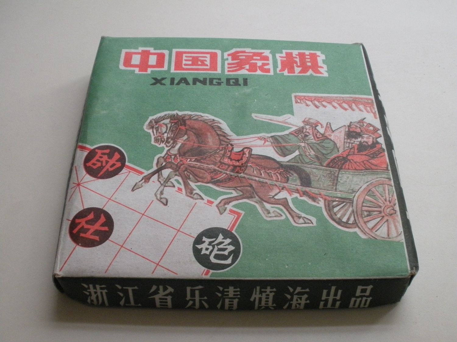库存老式中国象棋塑料人造牛角