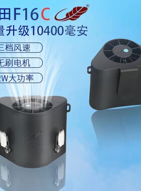 芭蕉F16C,f16挂脖移动风扇USB充电大风力随身便携式共田挂腰风扇
