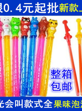 泡泡棒户外玩具亲子互动地推礼品