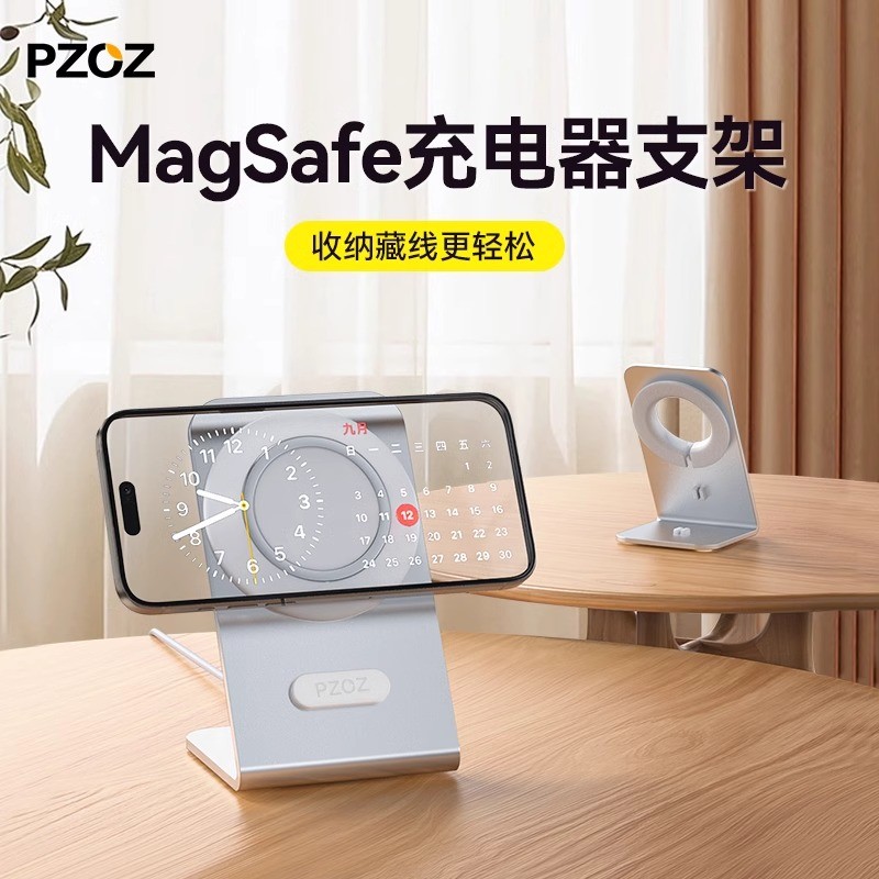 PZOZ苹果15Promax手机magsafe支架金属磁吸无线充电器桌面14底座 3C数码配件 手机支架/手机座 原图主图