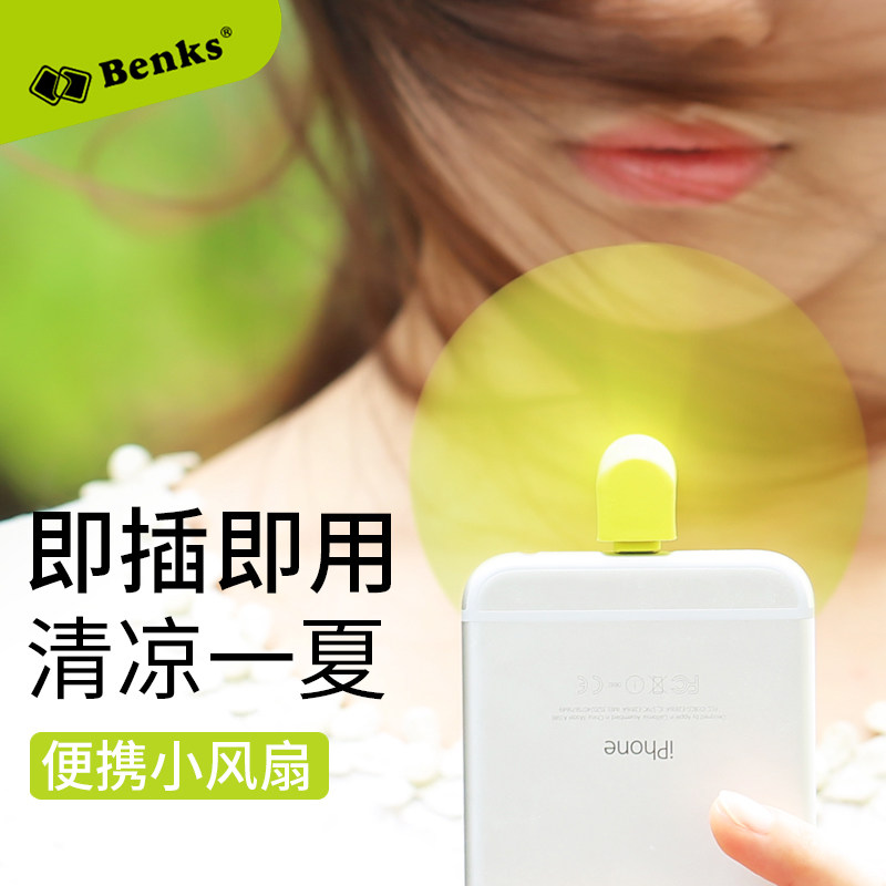 Ventilateur USB - Ref 404484 Image 1