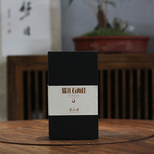 正岩核心产区品鉴级大红袍肉桂50g 武夷岩茶 马头岩猫儿石肉桂