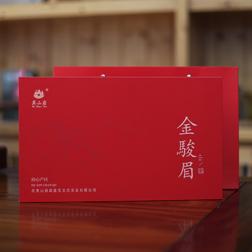 金骏眉特级红茶 正宗武夷山桐木关 花果蜜香金俊眉茶叶礼盒装150g
