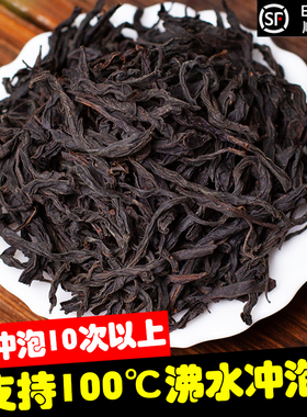 野茶 正山小种红茶茶叶 正宗武夷山桐木关正山小种散装 250g