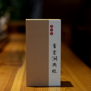 盒装 武夷岩茶大红袍正岩坑涧肉桂 50g 章堂涧肉桂 莫山岩