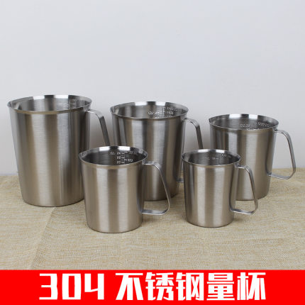 不锈钢量杯烘培奶茶量杯304厨房带家用专用1000ml刻度店量筒量杯