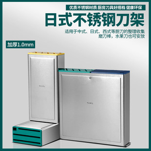 EAST日式刀箱挂墙式单列双列斜口横口中式西式刀具刀架收纳架刀座