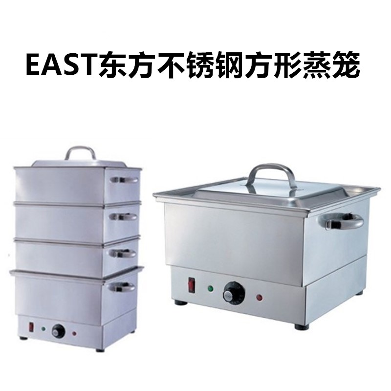 EAST东方不锈钢四方蒸笼蒸格蒸屉