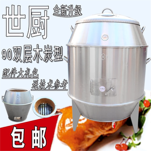 90CM世厨双层烤鸭炉商用果木炭烧鹅炉羊排煤气商用烧鸭鸡吊炉