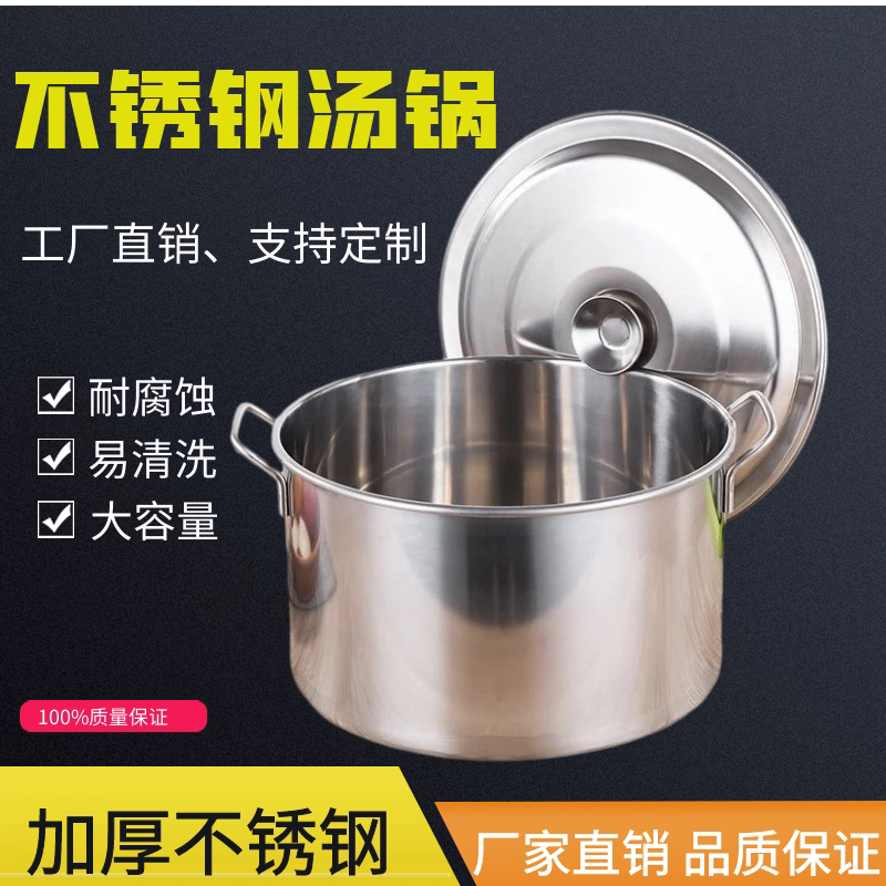 加厚不锈钢商用汤桶大桶圆桶带盖汤锅/汤桶/卤肉桶