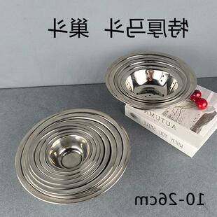 加厚马斗盆调料配菜盘和碗巢斗码斗盘不锈钢面盆码兜盆不锈钢