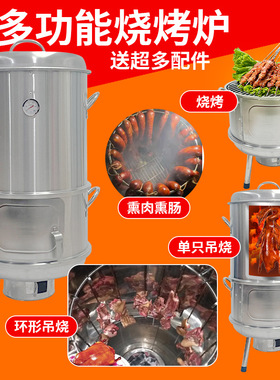 烧烤炉烤红薯网架多功能