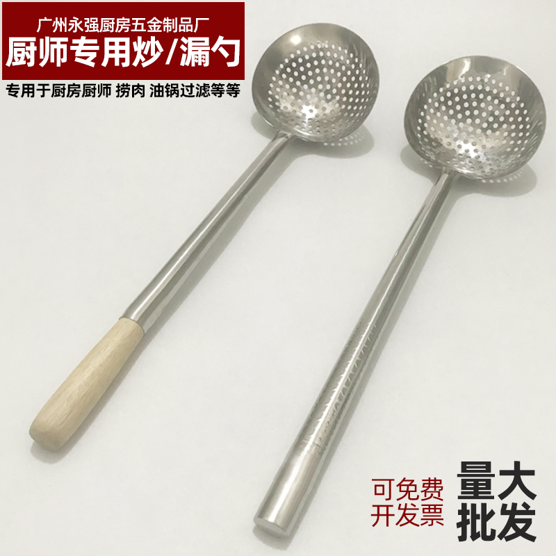 不锈钢大号汤壳漏勺 厨师专用漏壳 酒店菜壳 分菜锅勺 加长柄勺子