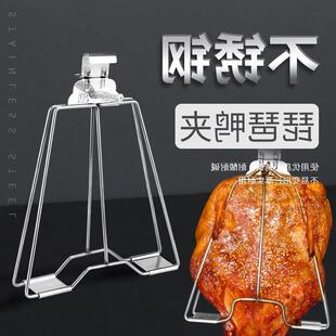 夹子烤鸭架厨房不锈钢商用炉板鸭啤酒撕鸭叉烤鸭手烤夹铁板琵琶烤