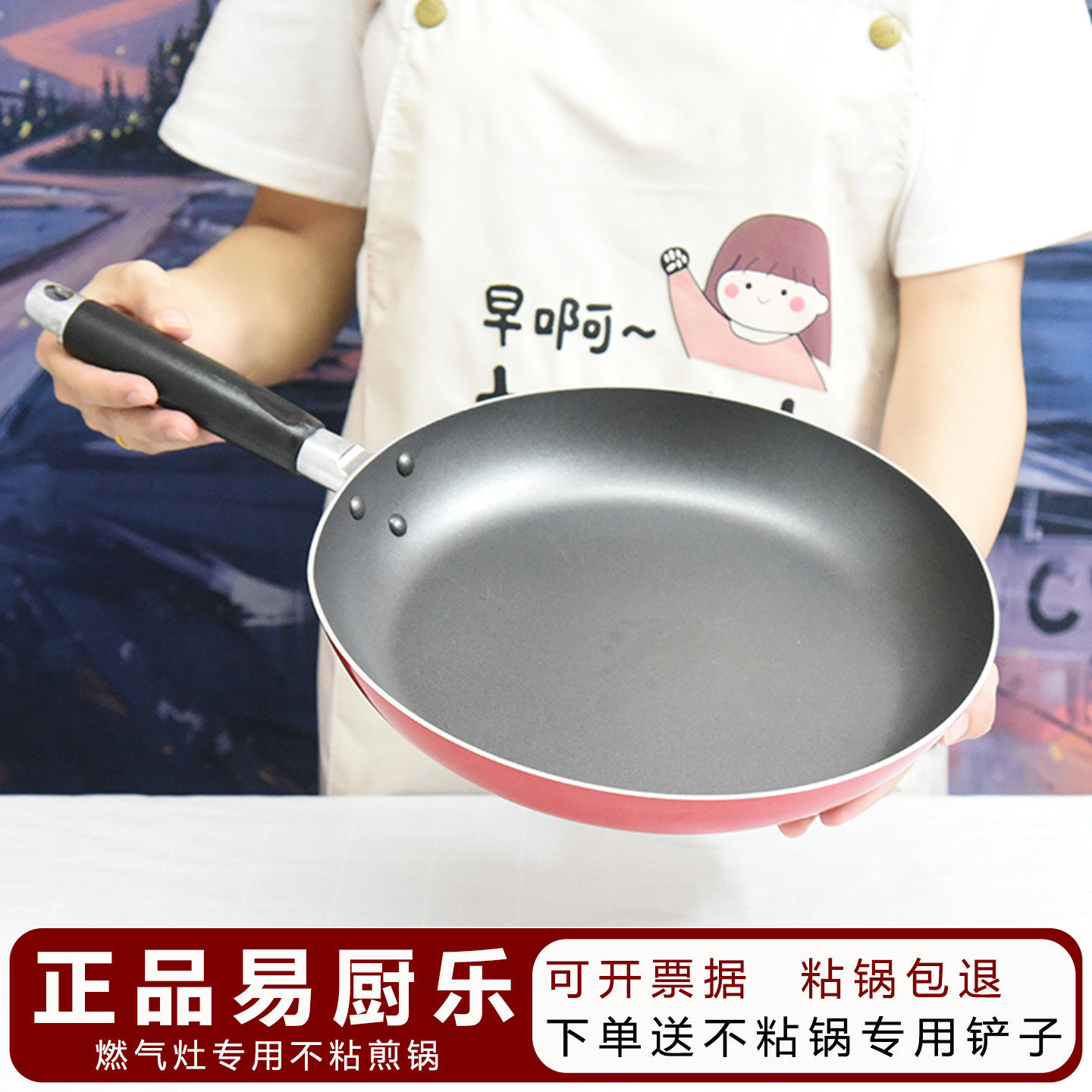 易厨乐平底锅不粘锅小号千层不粘平底锅燃气灶不粘锅加厚煎锅