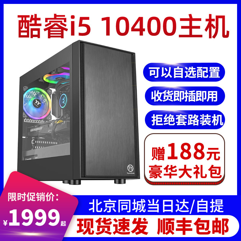 i510400F+16G内存+512G固态独显