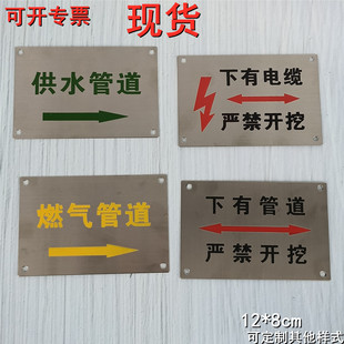 下有电缆禁止开挖警示牌电力不锈钢走向牌黄色燃气供水管道标志牌