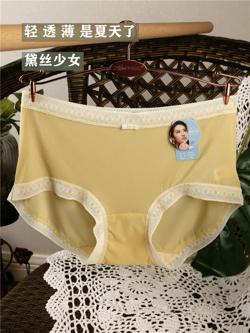 3条装 DS少女内裤 M 轻透薄夏季性冰感透气裸感女士平角短裤凉爽
