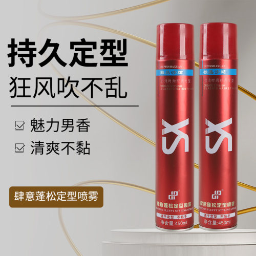 沙炫特硬发胶喷雾定型持久男士干胶头发造型自然蓬松啫喱发泥发蜡